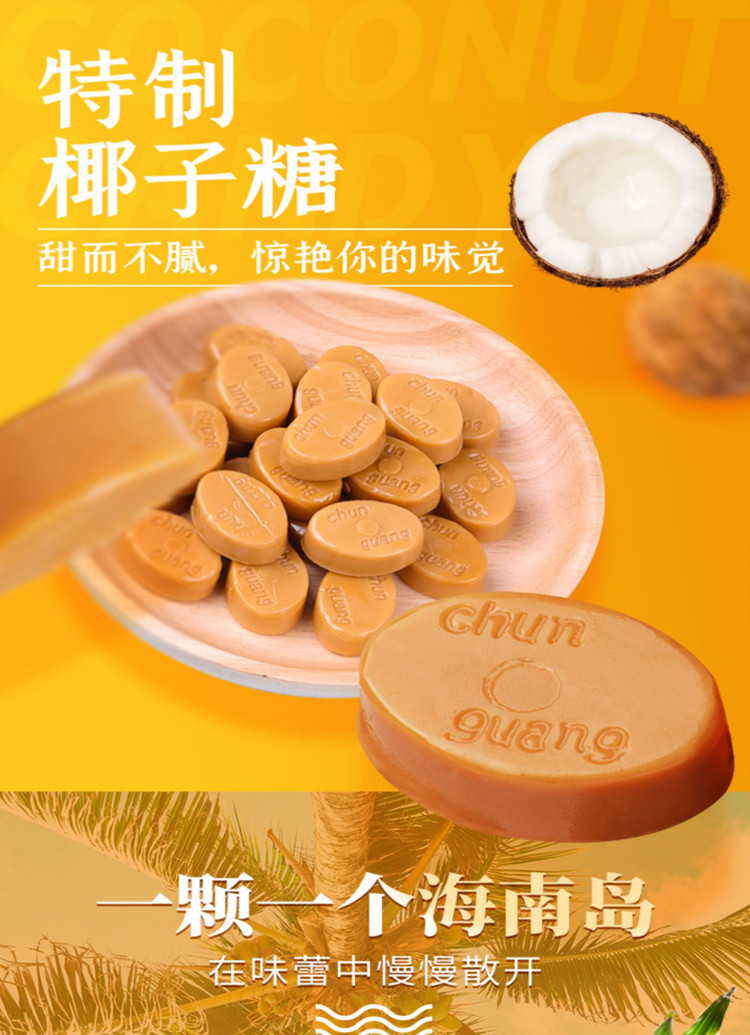 商品参数 detail 分类: 椰子糖 口味: 椰子味 包装形式: 袋装 国产