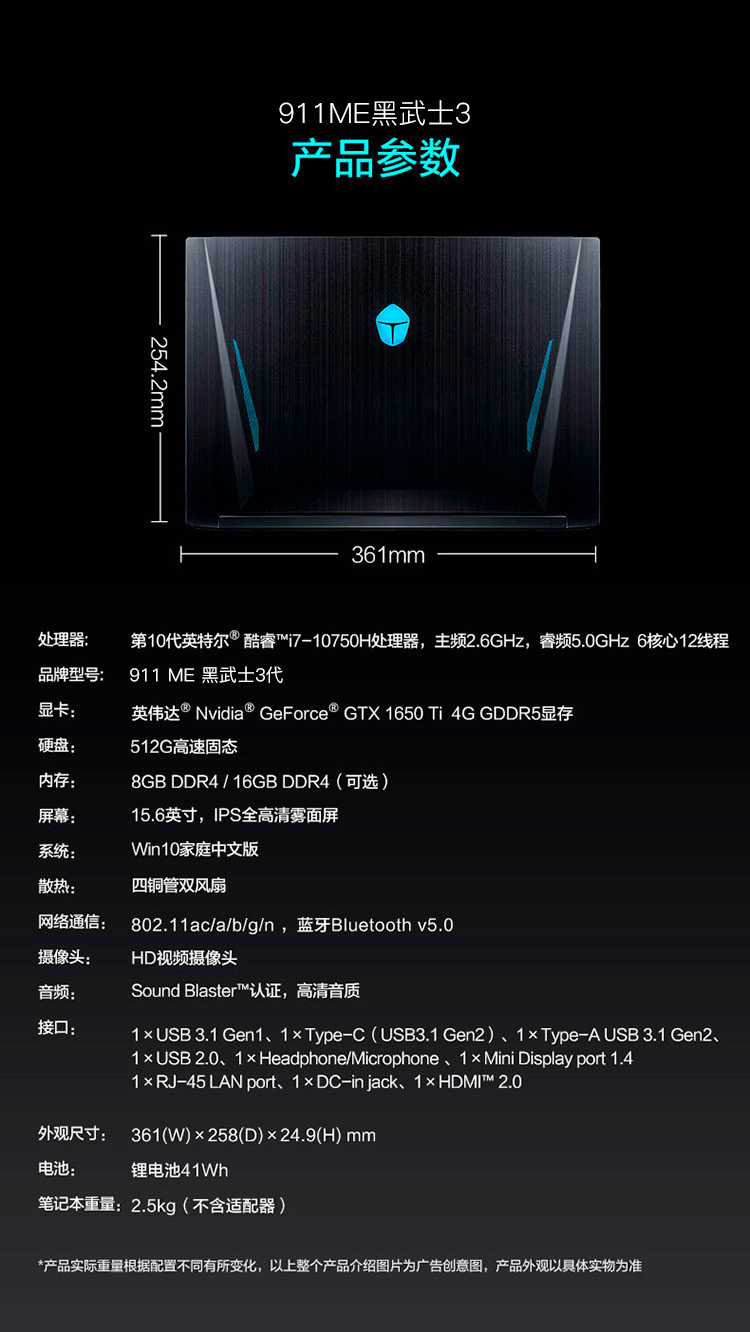 雷神911me暗杀星游戏本十代酷睿i7独显电竞吃鸡笔记本电脑