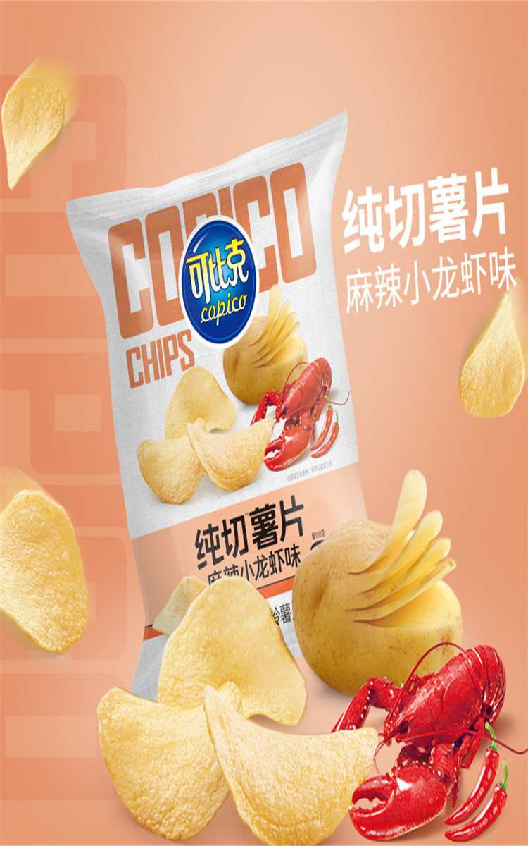 可比克纯切薯片麻辣小龙虾味30gx10袋装休闲零食办公