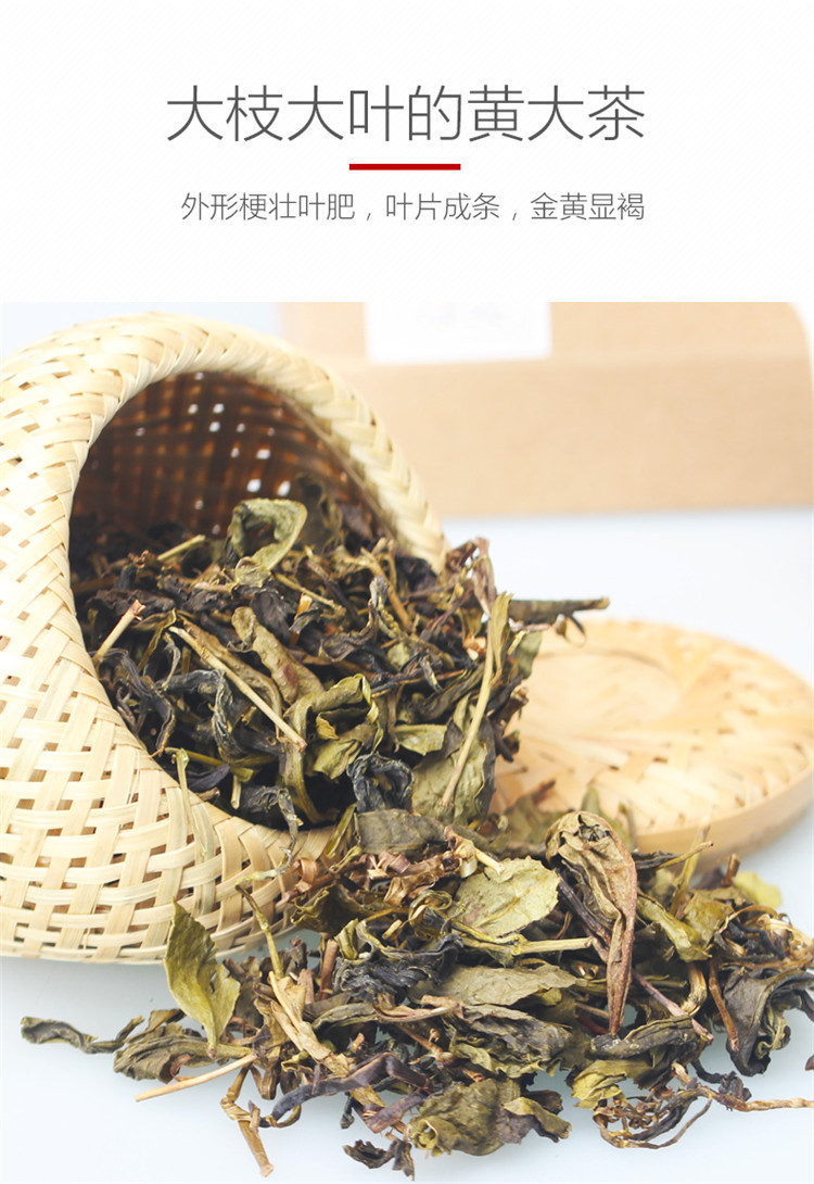 【自营】霍山黄大茶霍山黄芽大叶茶黄茶袋装茶叶老干烘共450g