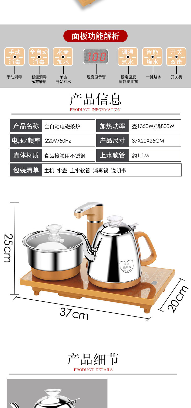 全自动上水壶电热烧水壶茶台家用抽水泡茶具器电磁炉