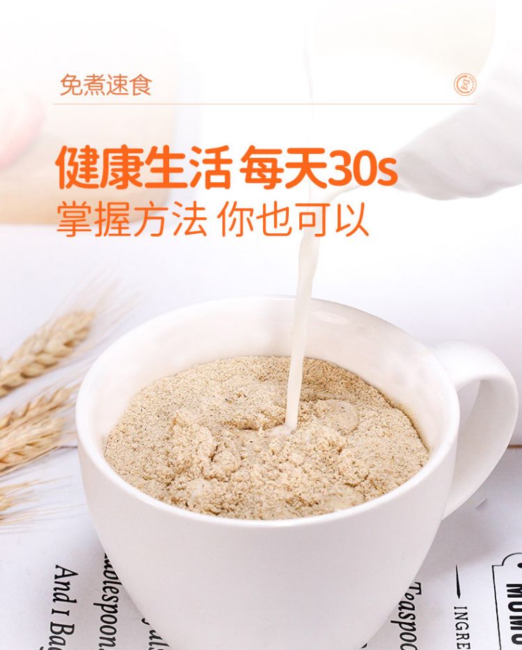 燕麦麸皮粉即食小麦胚芽粉纯熟即食五谷杂粮代餐纯麦片早餐冲饮