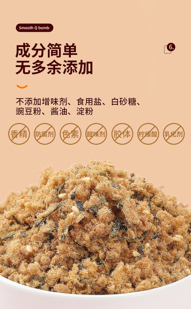 芝麻海苔肉松80g|儿童肉酥肉松搭配辅食拌饭料调味品