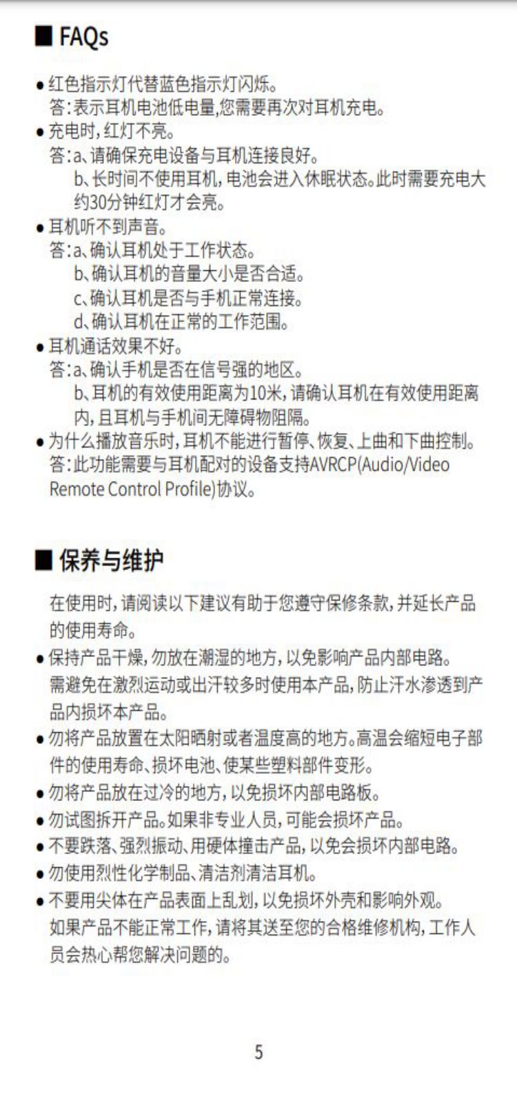 gm6真无线蓝牙入耳式手机耳机麦超长续航电竞游戏专业蓝牙耳机