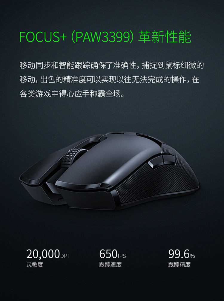 雷蛇razer 毒蝰终极版 游戏鼠标 电竞鼠标 无线鼠标