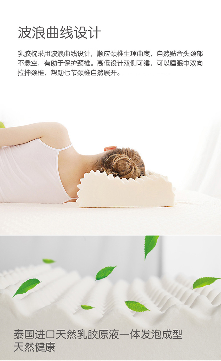 2只装颈椎枕乳胶枕头泰国进口原液93%天然乳胶人体工
