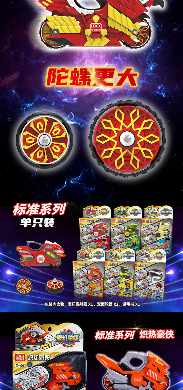 灵动创想魔幻陀螺摩托车旋转陀螺五玩具男梦幻旋风轮儿童新款
