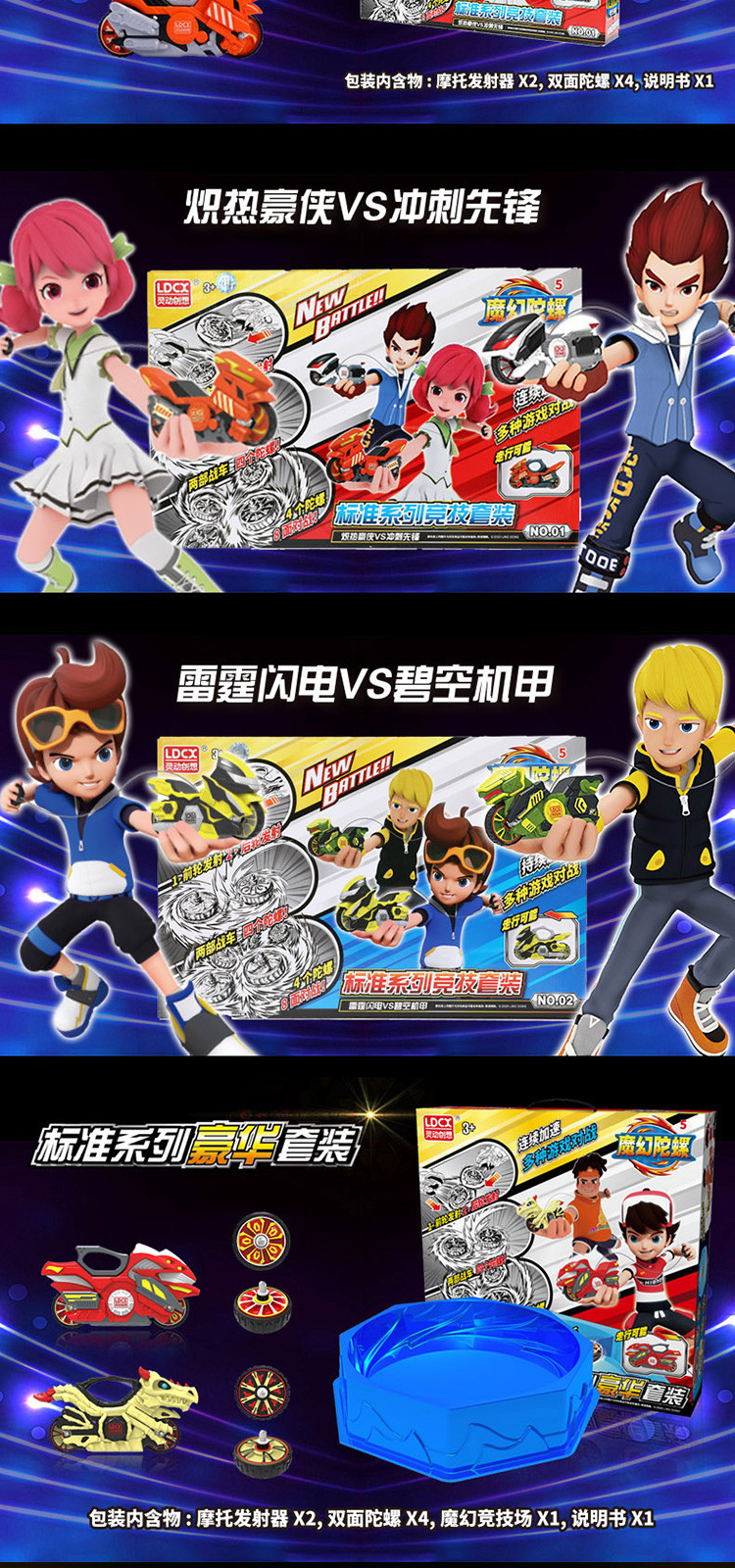灵动创想魔幻陀螺摩托车旋转陀螺五玩具男梦幻旋风轮儿童新款