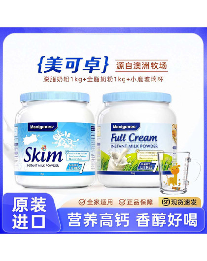 澳洲进口蓝胖子全脂牛奶粉儿童学生中老年人高钙奶粉1kg罐装