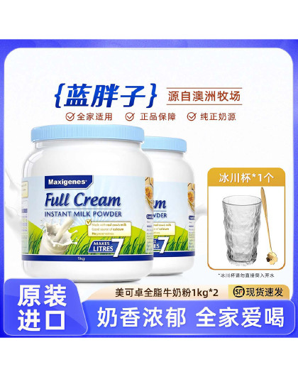 澳洲原装进口蓝胖子奶粉学生青少年高钙全脂牛奶粉1kg*2罐