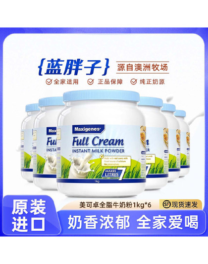 【整箱装】蓝胖子奶粉中老年儿童学生高钙全脂牛奶粉1kg*6罐