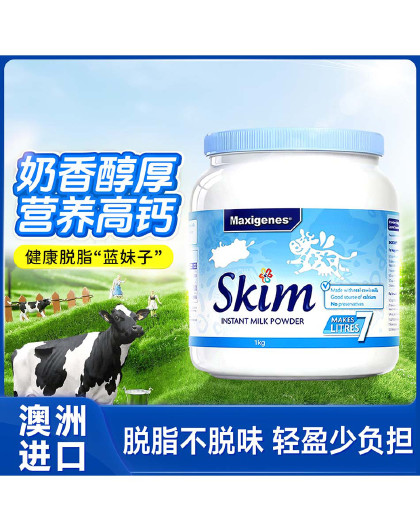 澳洲进口美可卓蓝妹子脱脂牛奶粉成人中老年奶粉学生早餐奶1kg