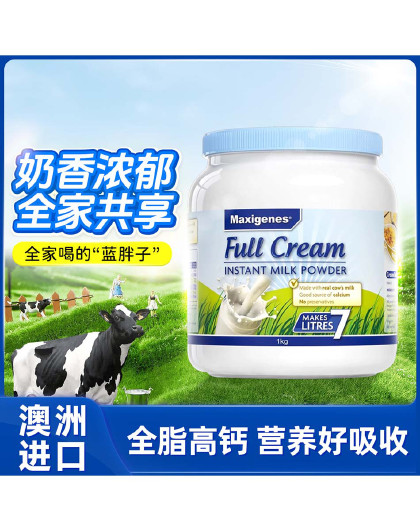 澳洲进口蓝胖子全脂牛奶粉成人中老年高钙青少年调制乳粉1kg
