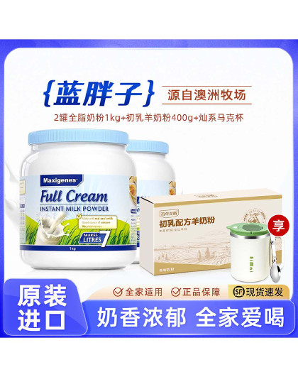 澳洲进口蓝胖子全脂高钙牛奶粉学生青少年高钙中老年奶粉1kg