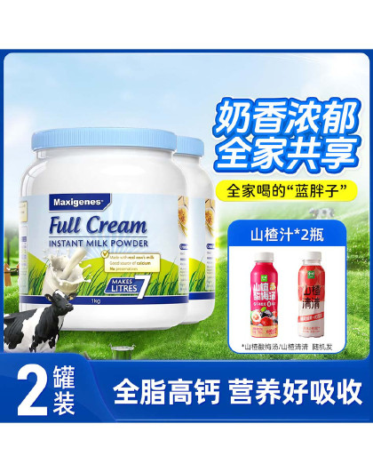 澳洲进口中老年学生高钙奶粉蓝胖子全脂牛奶粉1kg*2罐装