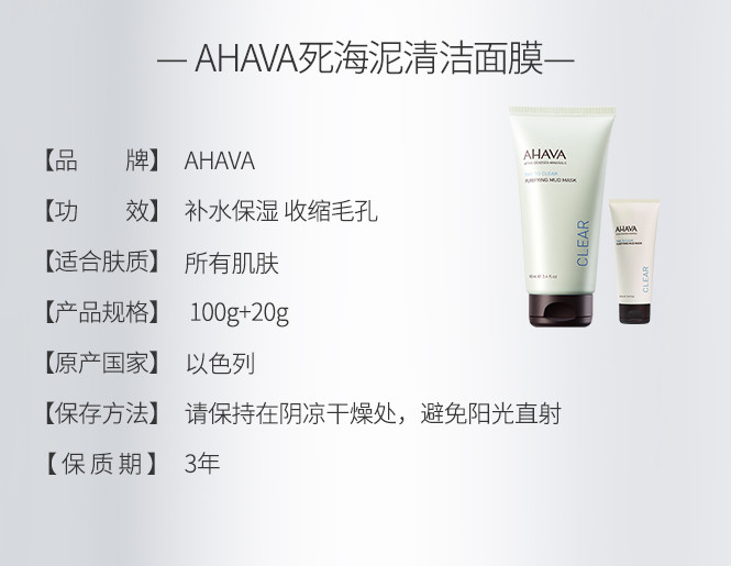 死海泥清洁面膜 缓解黑头粉刺闭口深层清洁100ml