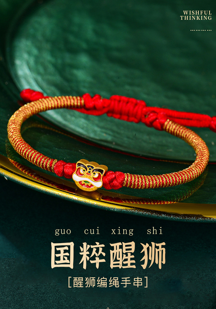 黄金手串黄金醒狮手串黄金硬金手串编绳