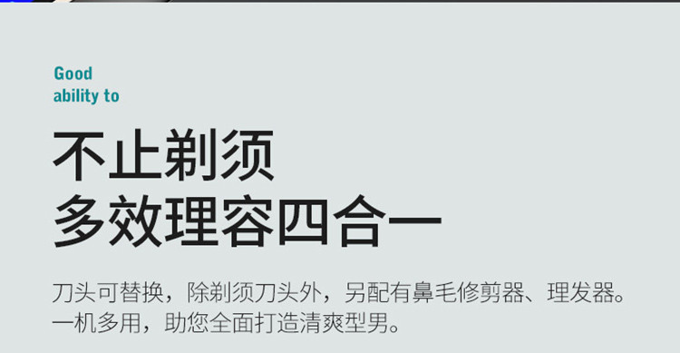 电动剃须刀复式多功能型刮胡刀理发器鼻毛器鬓角修剪刀