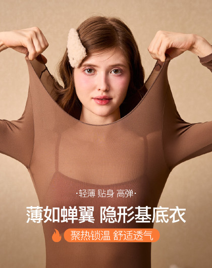 【面膜肌底美肤衣】秋衣女上衣高弹圆领轻薄女士保暖内搭打底上衣