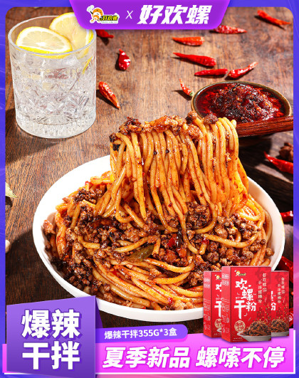 干拌螺蛳粉广西正宗柳州特产螺狮粉方便速食酸辣米线干捞螺丝粉