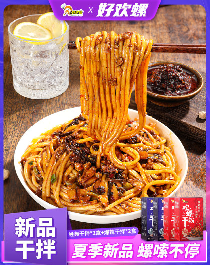 干拌螺蛳粉柳州特产正宗干捞螺丝粉广西螺狮粉方便速食酸辣米粉