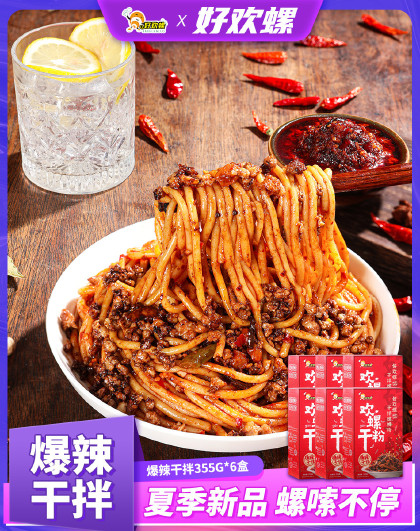 经典干拌螺蛳粉方便速食广西特产干捞螺狮粉柳州正宗酸辣螺丝粉