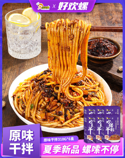 经典干拌螺蛳粉方便速食广西特产干捞螺狮粉柳州正宗酸辣螺丝粉