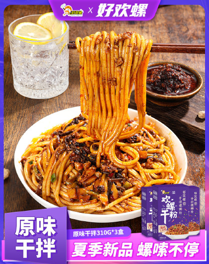 干拌螺蛳粉广西正宗柳州特产螺狮粉方便速食酸辣米线干捞螺丝粉