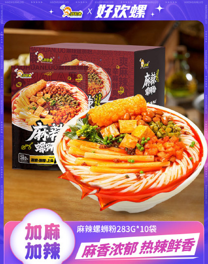 麻辣螺蛳粉柳州特产加麻加辣螺丝粉广西正宗螺狮粉方便速食酸辣粉