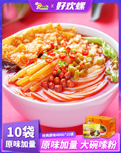 【整箱】好欢螺经典原味加量400g螺蛳粉柳州正宗特产酸辣米粉