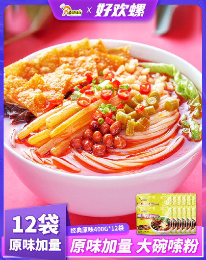 【12袋囤货装】螺蛳粉柳州特产速食螺狮粉酸辣粉方便面螺丝粉