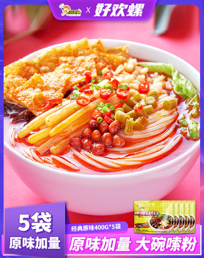 【原味加量】螺蛳粉正宗柳州特产螺狮粉酸辣粉速食方便面螺丝粉