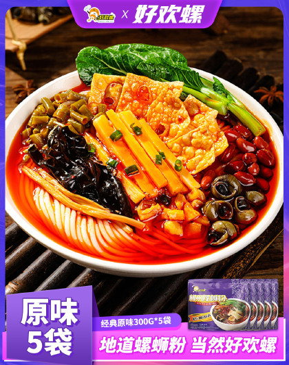 螺蛳粉300g*5袋柳州特产螺丝粉正宗方便速食酸辣米粉螺狮粉