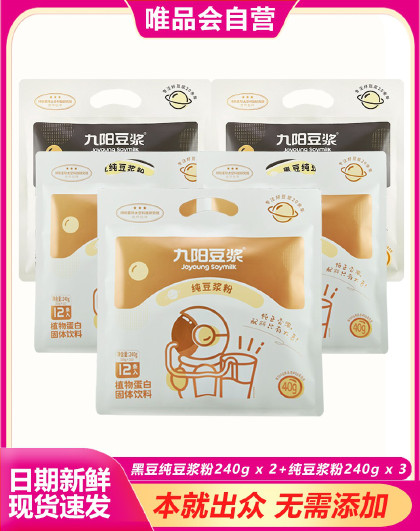【60天囤货装】九阳豆浆黑豆纯豆浆粉0添加糖高纤维高蛋白