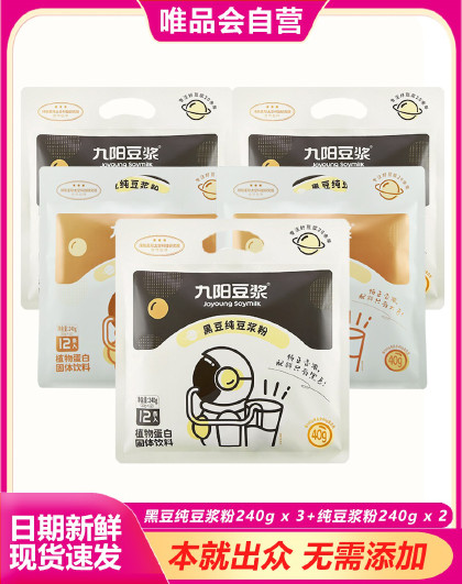 【60天囤货装】九阳豆浆黑豆纯豆浆粉0添加糖高纤维高蛋白