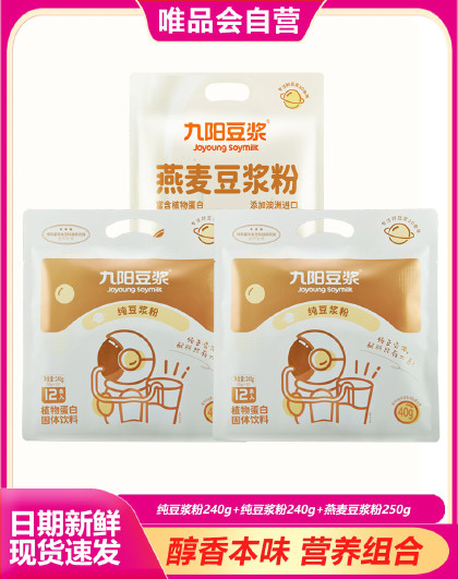 九阳豆浆黑豆黄豆高蛋白原味纯豆浆粉 燕麦豆浆粉高健身早餐孕妇