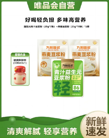 【共27条】燕麦+青汁益生元高膳食软糯营养早餐