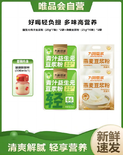 燕麦+益生元青汁豆浆粉高膳食软糯营养早餐