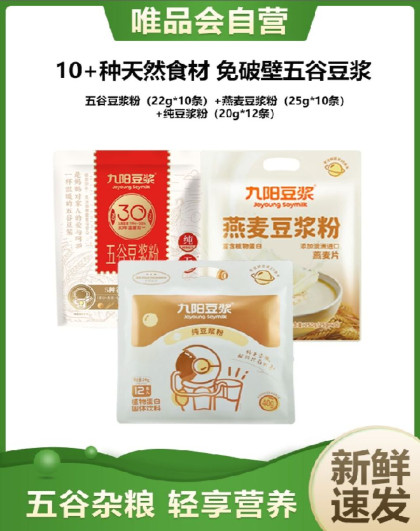 五谷豆浆粉*1+燕麦豆浆粉*2+胖胖杯