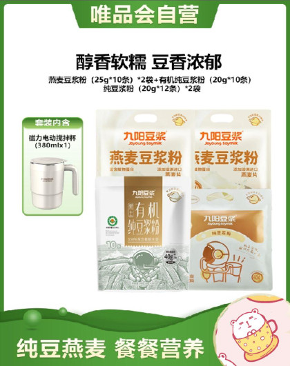 九阳豆浆纯豆浆粉  燕麦豆浆粉高蛋白高膳食冲泡香浓营养早餐