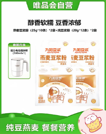 九阳豆浆纯豆浆粉  燕麦豆浆粉高蛋白高膳食冲泡香浓营养早餐
