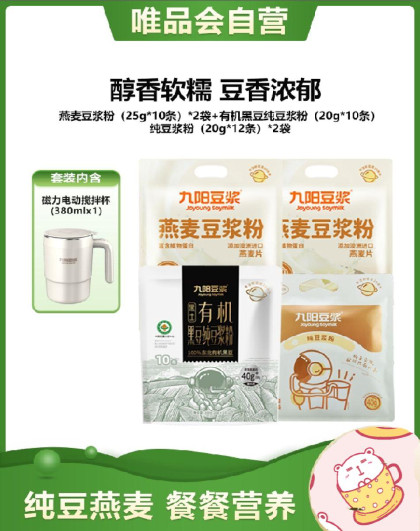 九阳豆浆纯豆浆粉  燕麦豆浆粉高蛋白高膳食冲泡香浓营养早餐