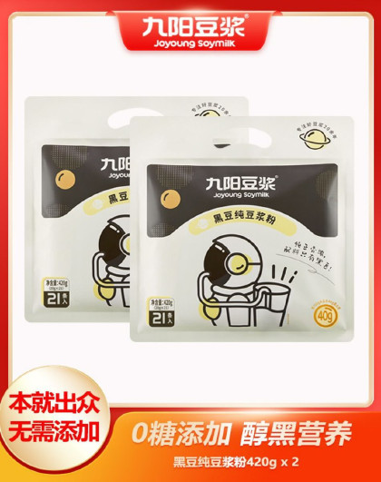 【共42条】黑豆浆粉+纯豆浆粉高植物蛋白无添加糖儿童早餐