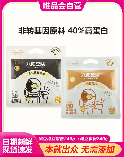 纯豆浆粉太空豆浆非转基因高膳食纤维高植物蛋白便携早餐速溶冲饮