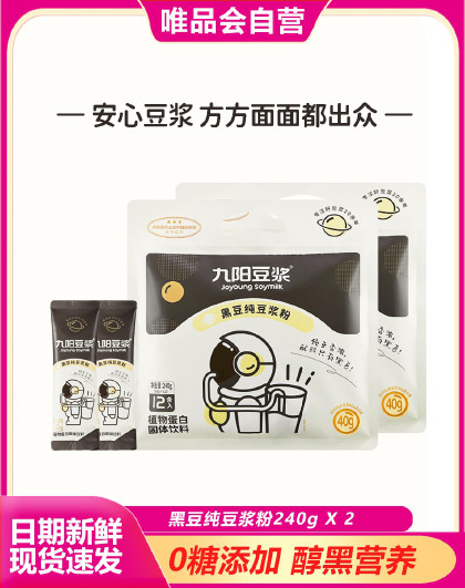 纯豆浆粉太空豆浆非转基因高膳食纤维高植物蛋白便携早餐速溶冲饮