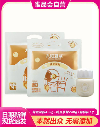 纯豆浆粉太空豆浆非转基因高膳食纤维高植物蛋白便携早餐速溶冲饮