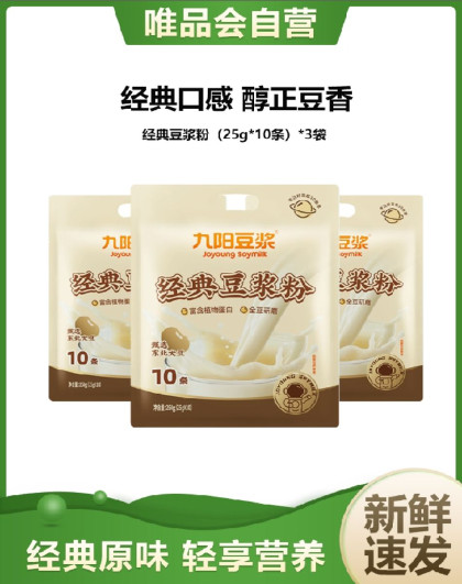 经典豆浆粉非转基因大豆营养早餐冲饮