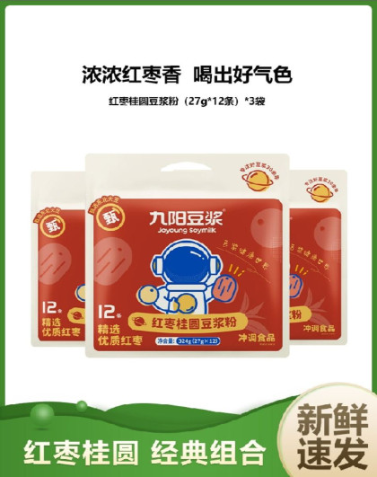 九阳豆浆红枣桂圆味豆浆粉低甜冲泡豆粉独立包装营养早餐冲饮品
