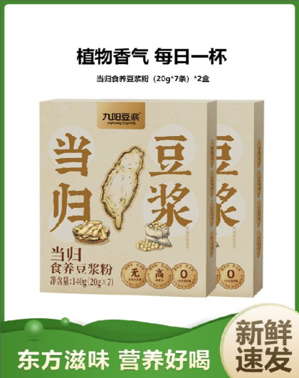 九阳豆浆当归食养豆浆粉0添加糖独立包装营养早餐冲饮女性