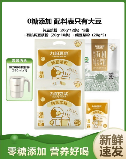 九阳豆浆纯豆浆粉无添加蔗糖高蛋白健身无蔗糖早餐